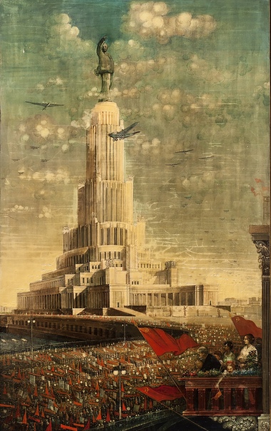 Картина «Дворец Советов» Автор: Александр Котягин. 1938 г.