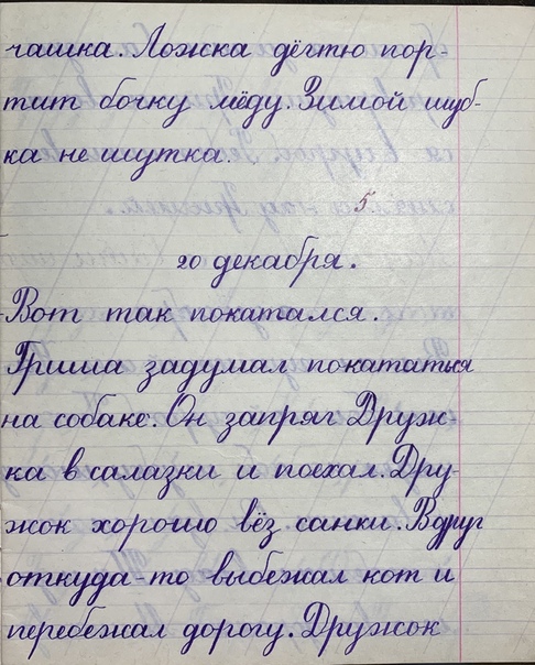 Тетради по чистописанию и русскому языку советских школьников. А вам слабо так написать, да еще и перышком