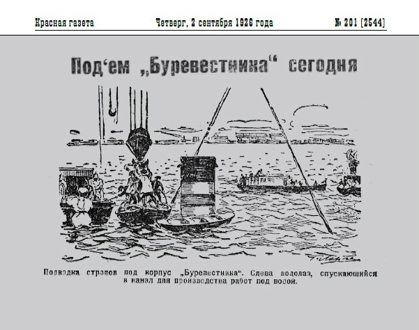 Самая крупная морская катастрофа города на Неве. Ленинградский «Титаник». В 1990х годах исследователи городского фольклора заинтересовались историей одной старой песни. Так открылась правда о