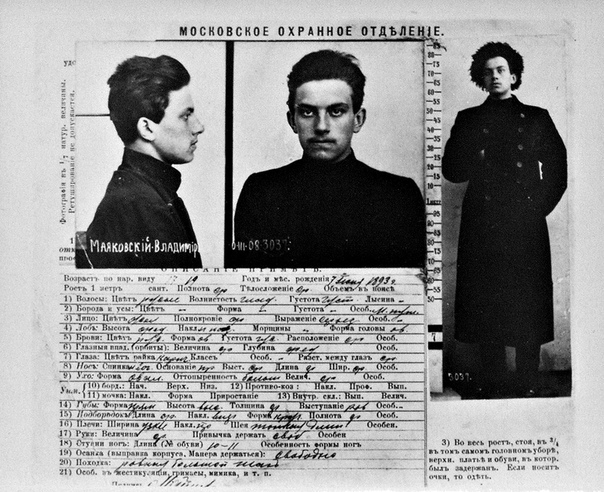 31 августа 1909 года был арестован шестнадцатилетний Владимир Маяковский за революционную деятельность