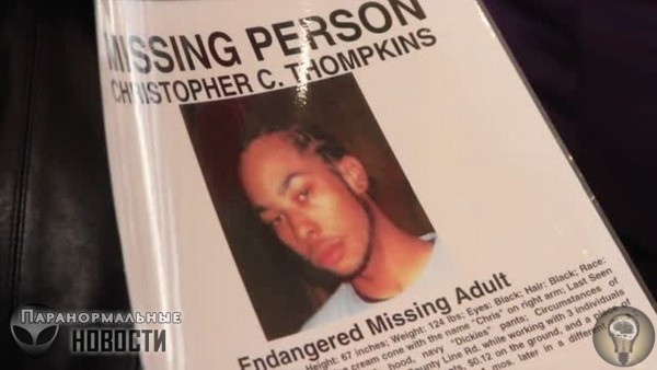 Странное исчезновение Кристофера Томпкинса, пропавшего практически на глазах коллег Для 20-летнего топографа Кристофера Томпкинса из города Эллерсли, штат Джорджия, день 25 января 2002 года
