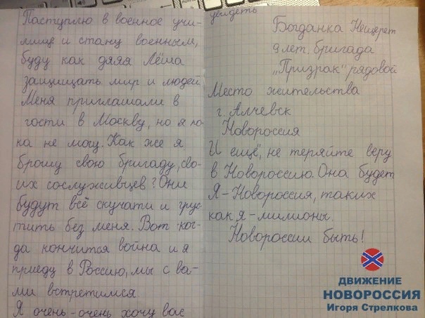 Как в ЛНР используют в целях пропаганды 10-летнюю девочку В Алчевске 10-летнюю школьницу Богдану Нещерет записали в ряды так называемой бригады «Призрак» и теперь показывают в сюжетах на