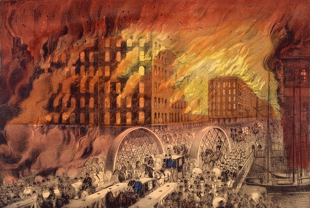 8 октября 1871 года в 9 часов вечера начался Великий чикагский пожар.