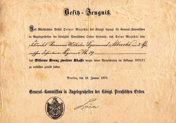 ЖЕЛЕЗНЫЙ КРЕСТ 1870-го года (Das eiserne reuz) Знак отличия - Железный крест был восстановлен прусским королём Вильгельмом I (1797-1888) в первый же день начавшейся в 1870 году Франко-прусской