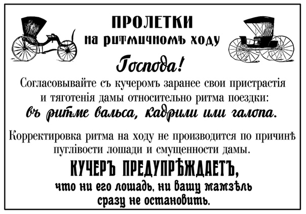 ОДЕССКИЕ ВОДИТЕЛИ КОБЫЛЫ Все грузы в Одессе всегда делились на две категории: те, что лежат мёртвым грузом, и те, что сидят живым. Подвозом первых занимались биндюжники, а извозом вторых