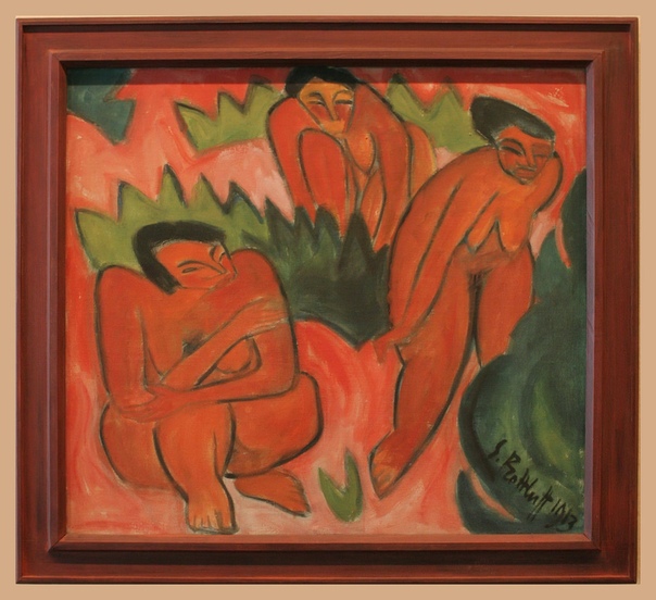 Карл Шмидт-Ротлуф ( 1884-1976) немецкий художник-экспрессионист, один из основателей группы Мост. Купальщики.