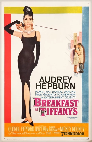 Легендарный образ Одри Хепберн в фильме Завтрак у Тиффани Рыжие коты, черные узкие платья, широкие очки и жемчуг в четыре ряда. Все это стало невероятно популярно после выхода на экраны в 1961
