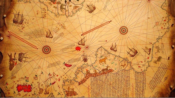 КОСТЕР НА СПИНЕ КИТА В 1513 году турецкий адмирал Пири Рейс создал карту миру, по его словам, превосходящую все прочие. Он утверждал, что черпал информацию для нее из 20 более ранних старых