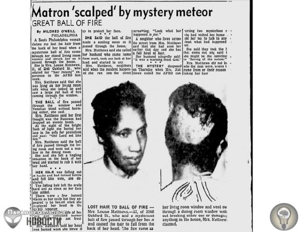 Огненный шар сжег волосы на голове женщины, а потом к ней пришли Люди в черном Афроамериканка Луиза Мэттьюс жила в Филадельфии, штат Пенсильвания и в 1960 году с ней случилось нечто, что быстро