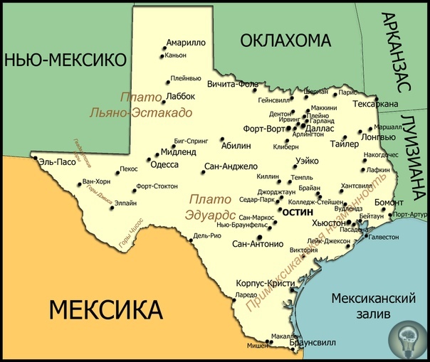 Как Техас вошёл в состав США До начала XVI века на землях Техаса обитали многочисленные племена индейцев, в том числе такие известные, как апачи, команчи и чероки. Название штата Техас