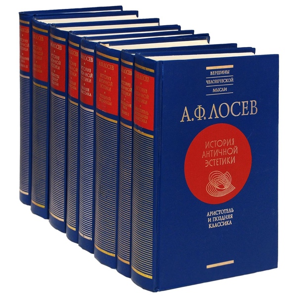 История античной эстетики в 8 томах